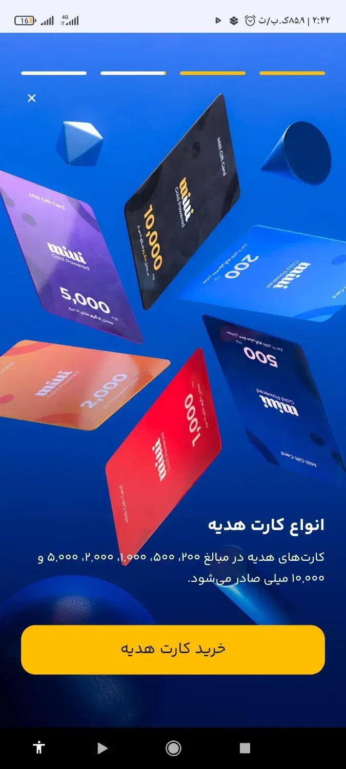 میلی گلد|کارت هدیه و تخفیف|ری, علایین|دیوار