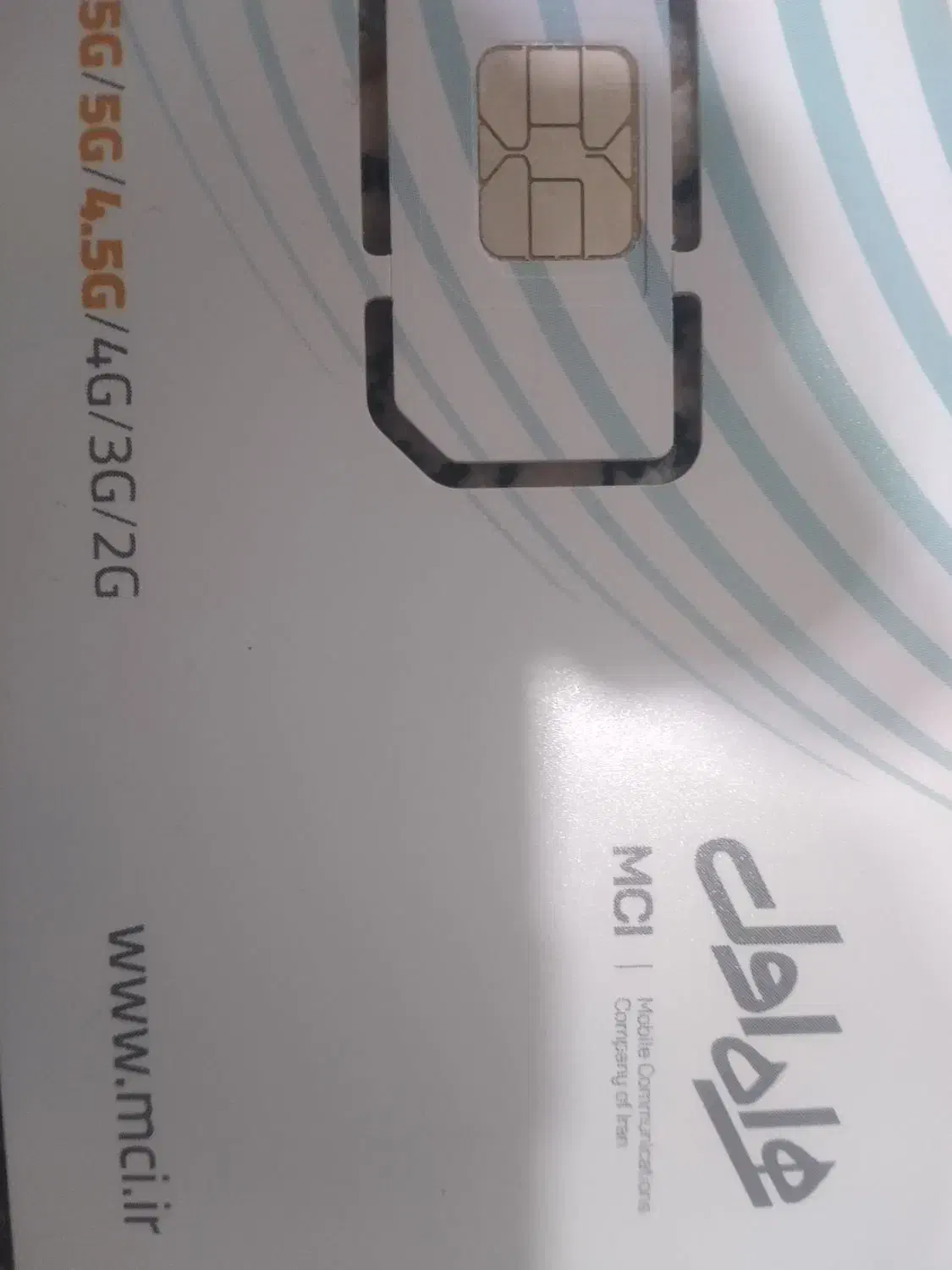 خط موبایل ۰۹۱۲|سیم‌کارت|شاهین‌شهر, خانه کارگر|دیوار