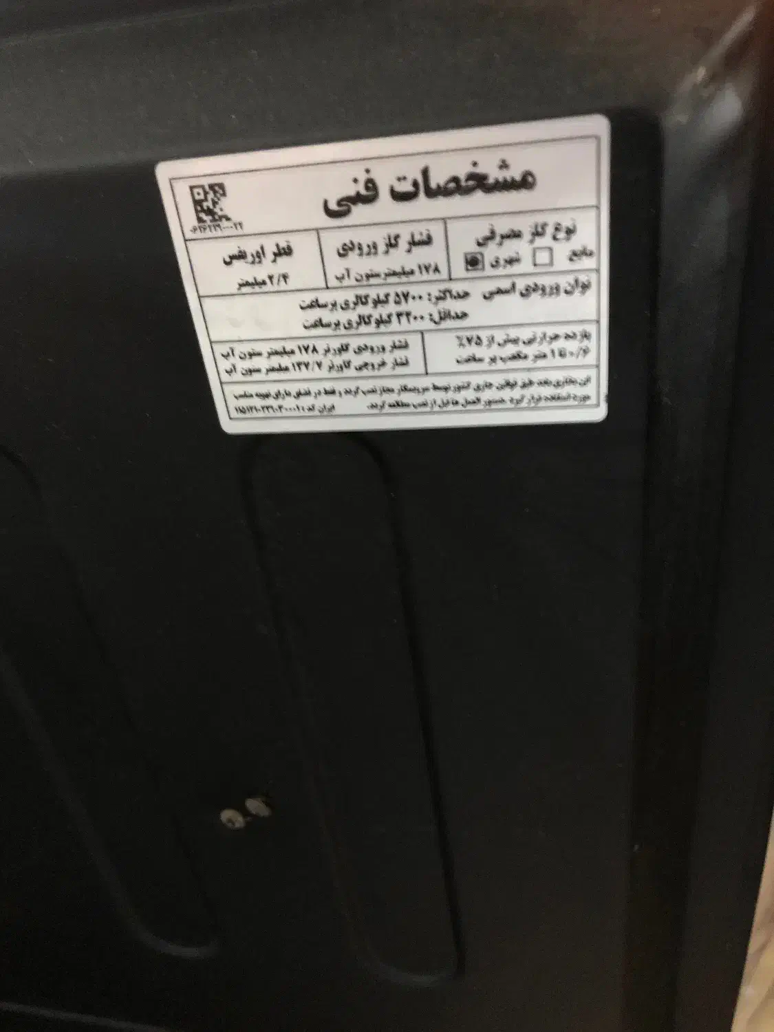 بخاری شومینه ای|بخاری، هیتر، شومینه|تهران, تهرانسر مرکزی|دیوار