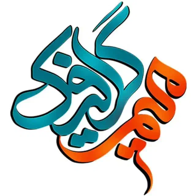 گرافیست و طراح|استخدام هنری و رسانه|کرج, شهرک فهمیده|دیوار