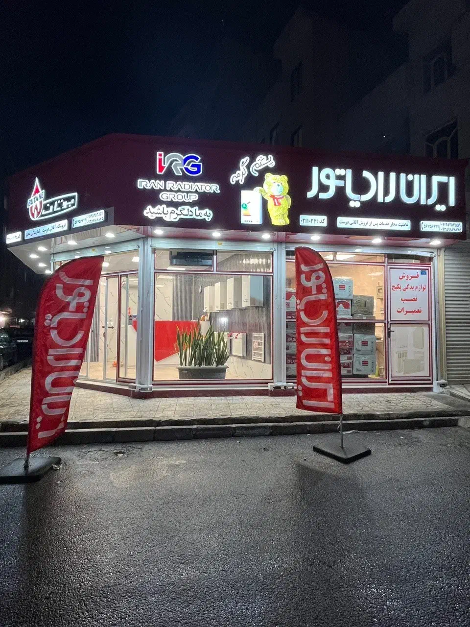 سرویس و تعمیرات پکیج های ایران رادیاتور|خدمات پیشه و مهارت|نسیم‌شهر, |دیوار