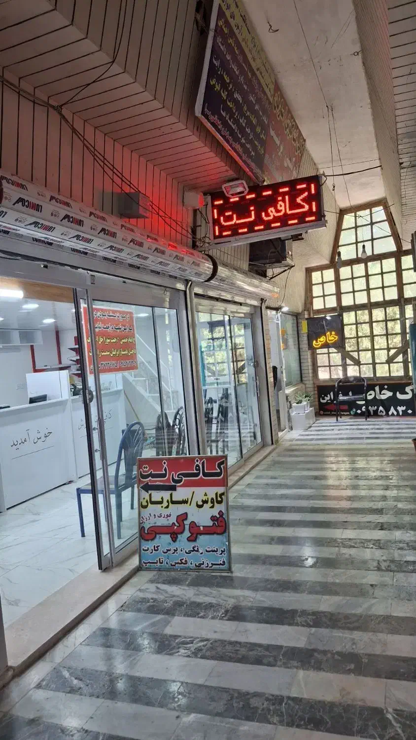 استخدام /نیازمندهمکارخانم/آقا کاربلد برای کافی نت|استخدام رایانه و فناوری اطلاعات|اسفراین, |دیوار