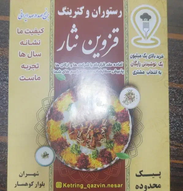 ویزیتور غذا|استخدام بازاریابی و فروش|تهران, کن|دیوار