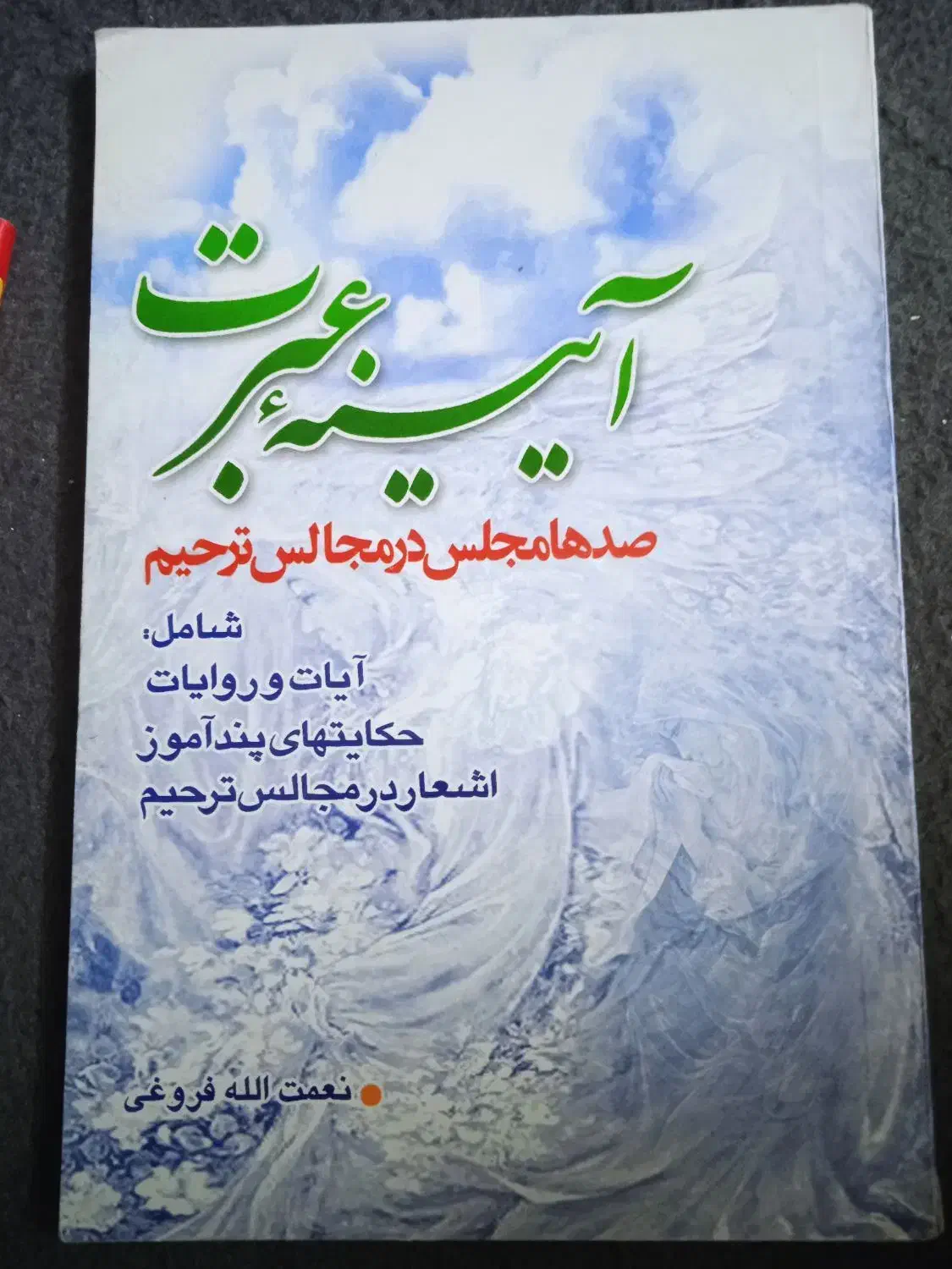 کتاب|کتاب و مجله آموزشی|قم, ولیعصر|دیوار