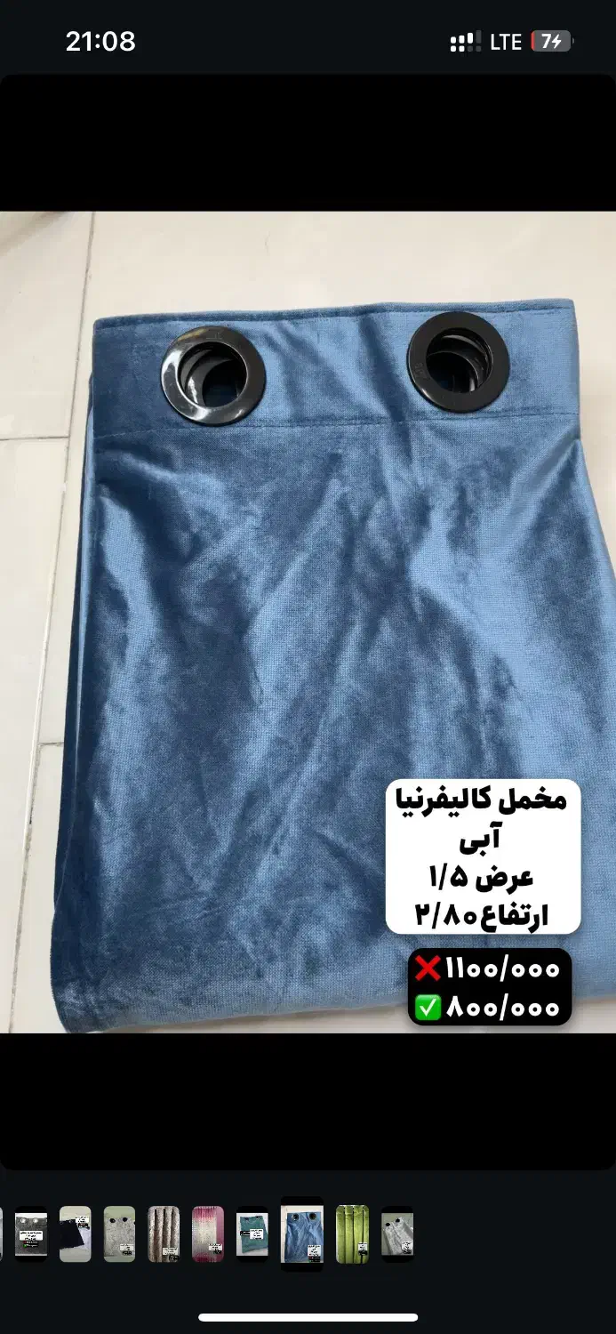 پرده نصف قیمت|پرده، رانر، رومیزی|تهران, ابوذر|دیوار