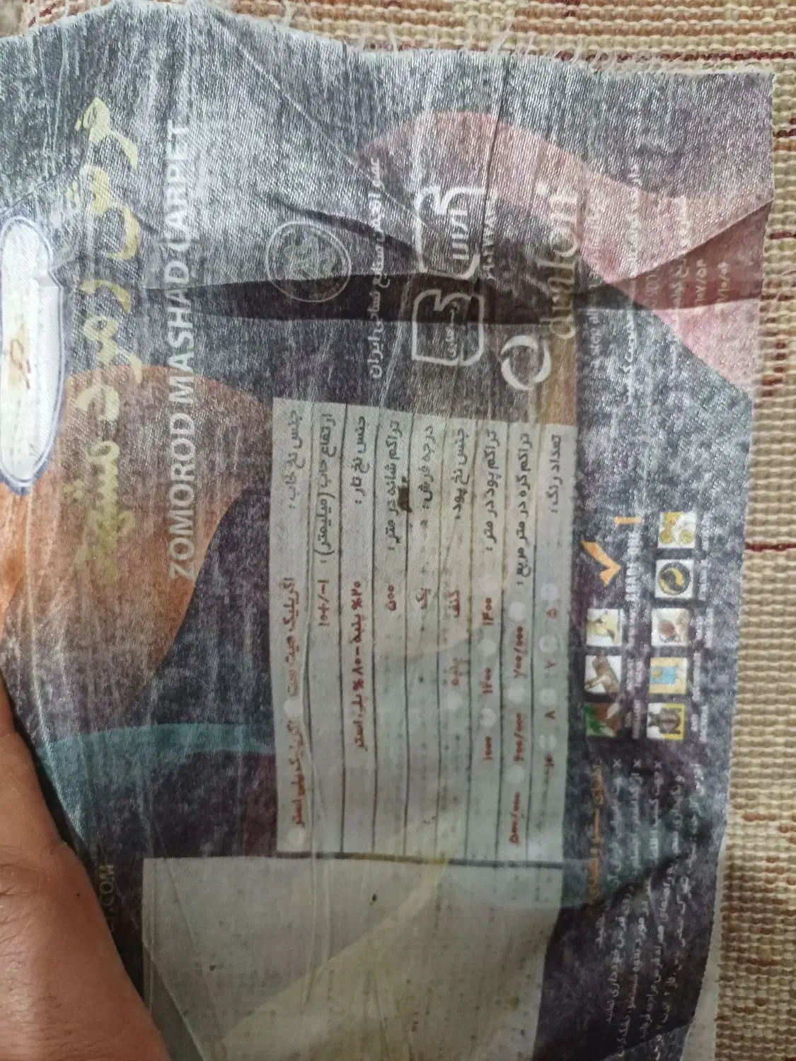 فرش ۹متری|فرش|بوشهر, |دیوار