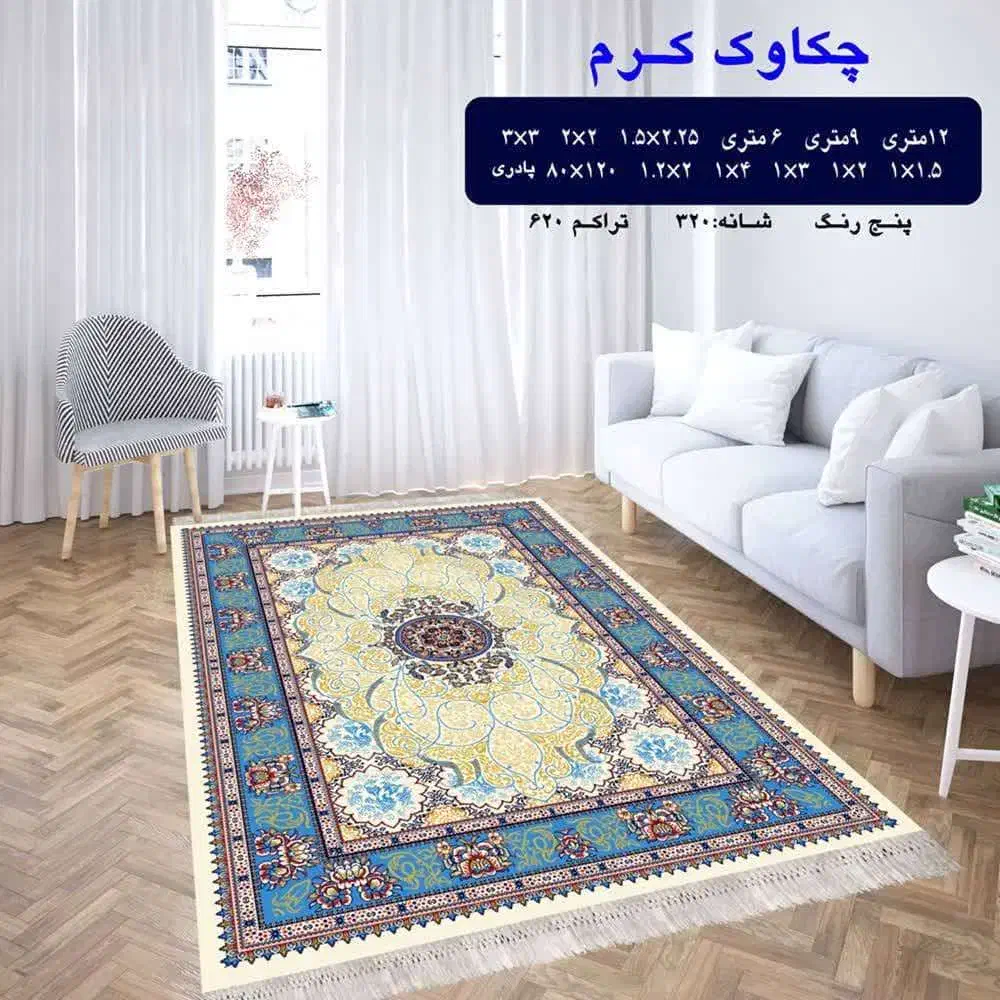 انواع گلیم با کمترین قیمت در استان سمنان|گلیم، جاجیم، گبه|سمنان, |دیوار