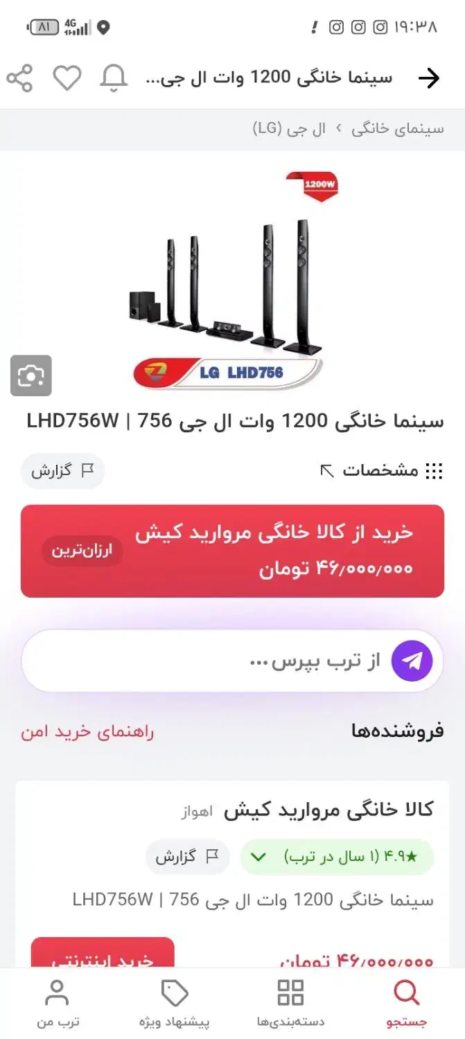 سینمای خانواده سامسونگ|سیستم صوتی خانگی|رشت, چمارسرا|دیوار