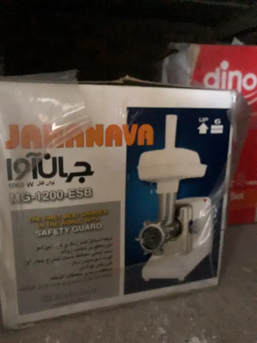 چرخ گوشت|خردکن، آسیاب، غذاساز|گلوگاه بابل (گلیا), |دیوار