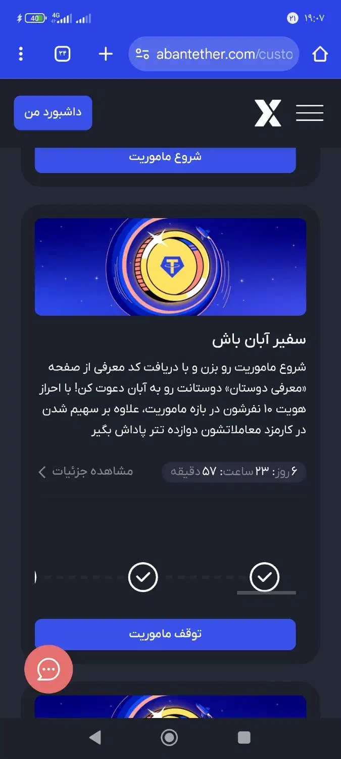 ارزی دیجیتال جایزه ۱۰دعوت ۱۲تتر|کارت هدیه و تخفیف|ایذه, |دیوار