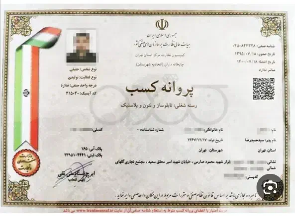 ضامن وام با جواز کسب ودسته چک|خدمات مالی، حسابداری، بیمه|الیگودرز, |دیوار