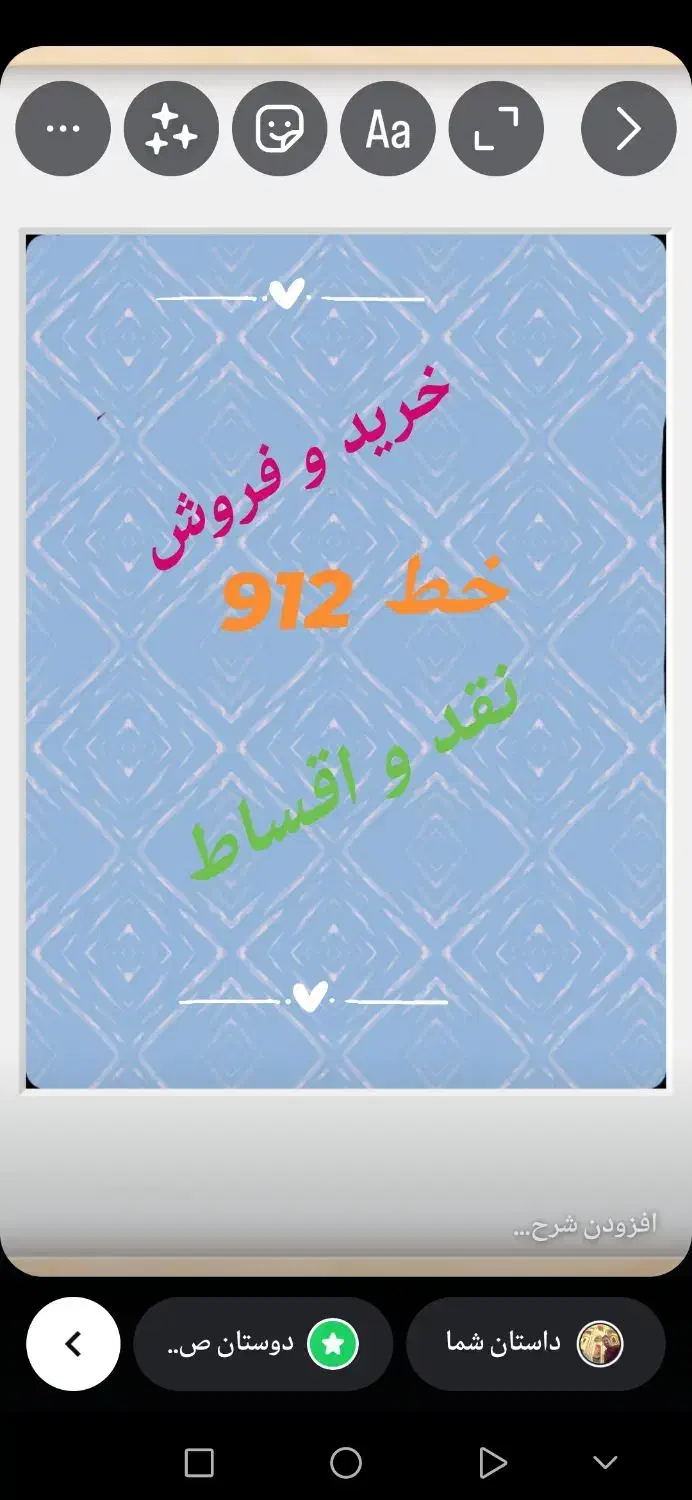 خرید و فروش سیم کارت 912|سیم‌کارت|شهریار, شهریار|دیوار