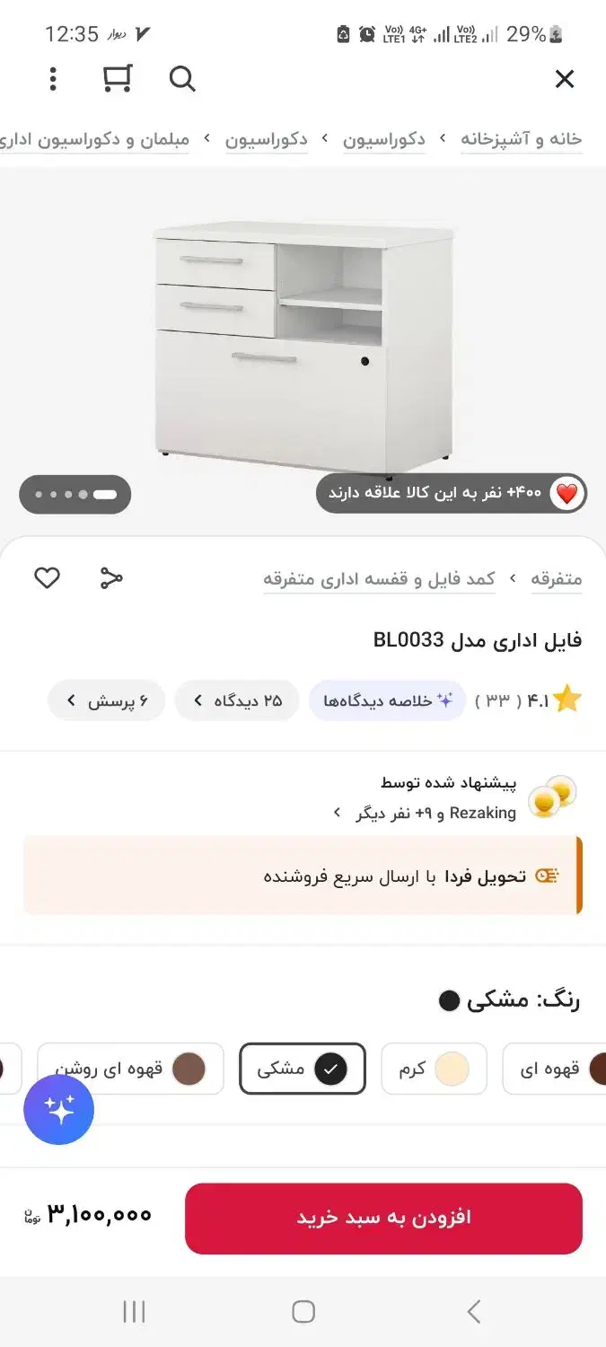 فایل دفتری ام دی اف مشکی|مبلمان اداری|تهران, قیطریه|دیوار