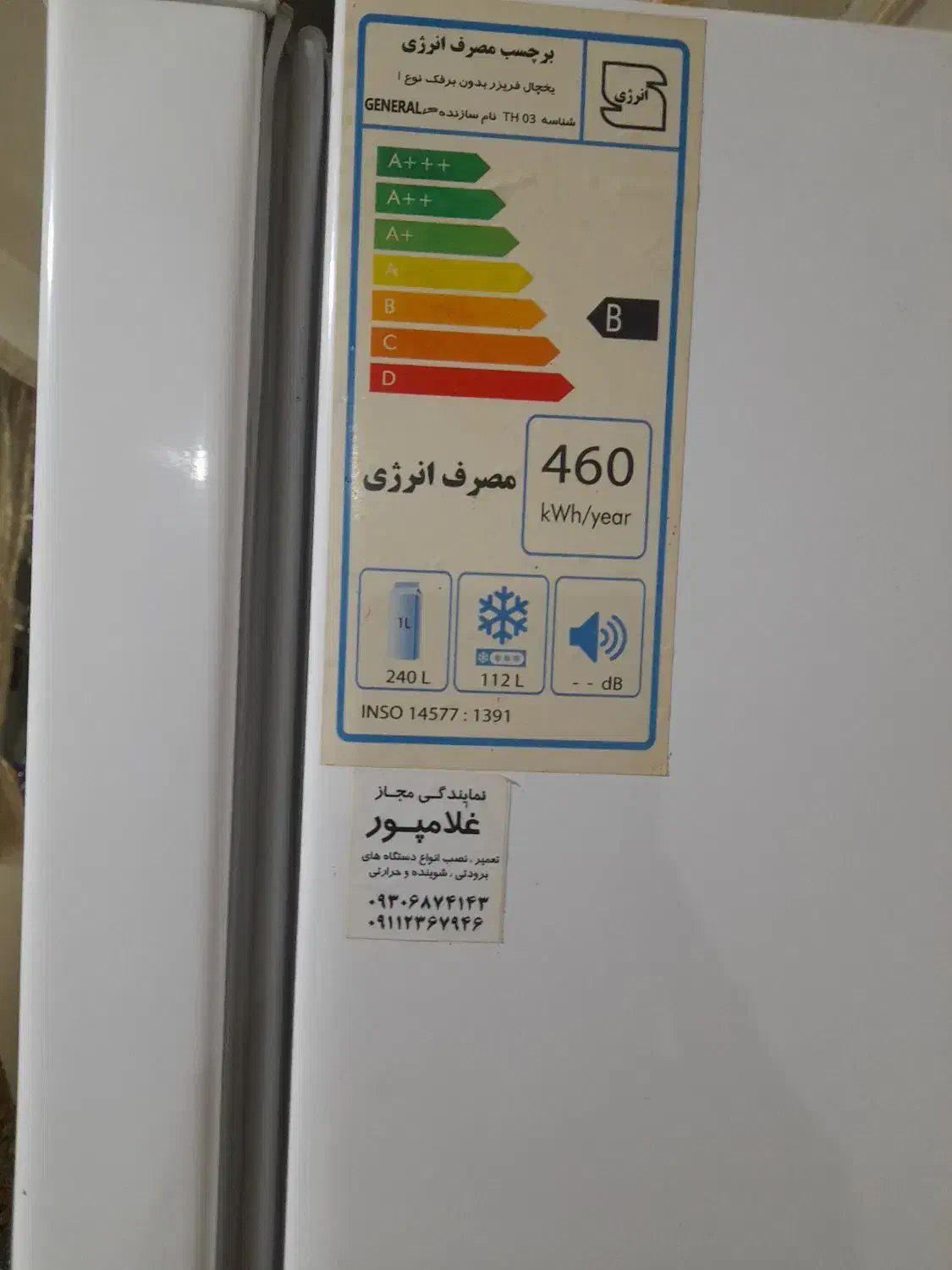 ۱عدد یخچال جنرال استیل درحدنو|یخچال و فریزر|رشت, پل تالشان|دیوار