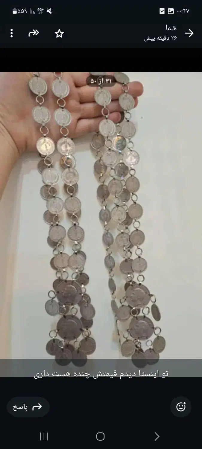 فروش بندسوزنی|جواهرات|لردگان, |دیوار