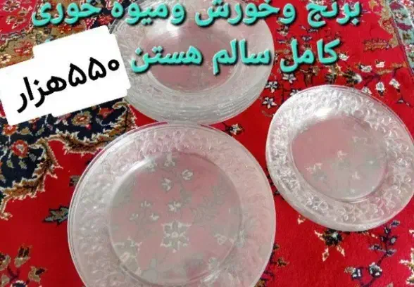 شخصی|آرایشی، بهداشتی، درمانی|قوچان, |دیوار