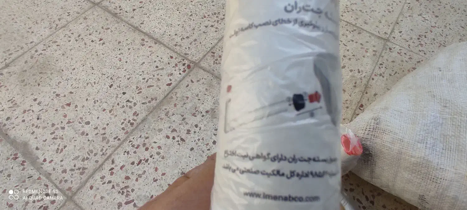 لوله فلش تانک (جت ران)|مصالح و تجهیزات ساختمان|بروجرد, |دیوار