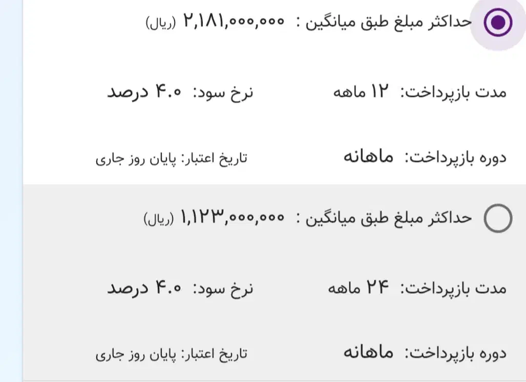 فروش وام طرح احسان بانک کشاورزی۴ درصد|خدمات مالی، حسابداری، بیمه|طرهان, |دیوار