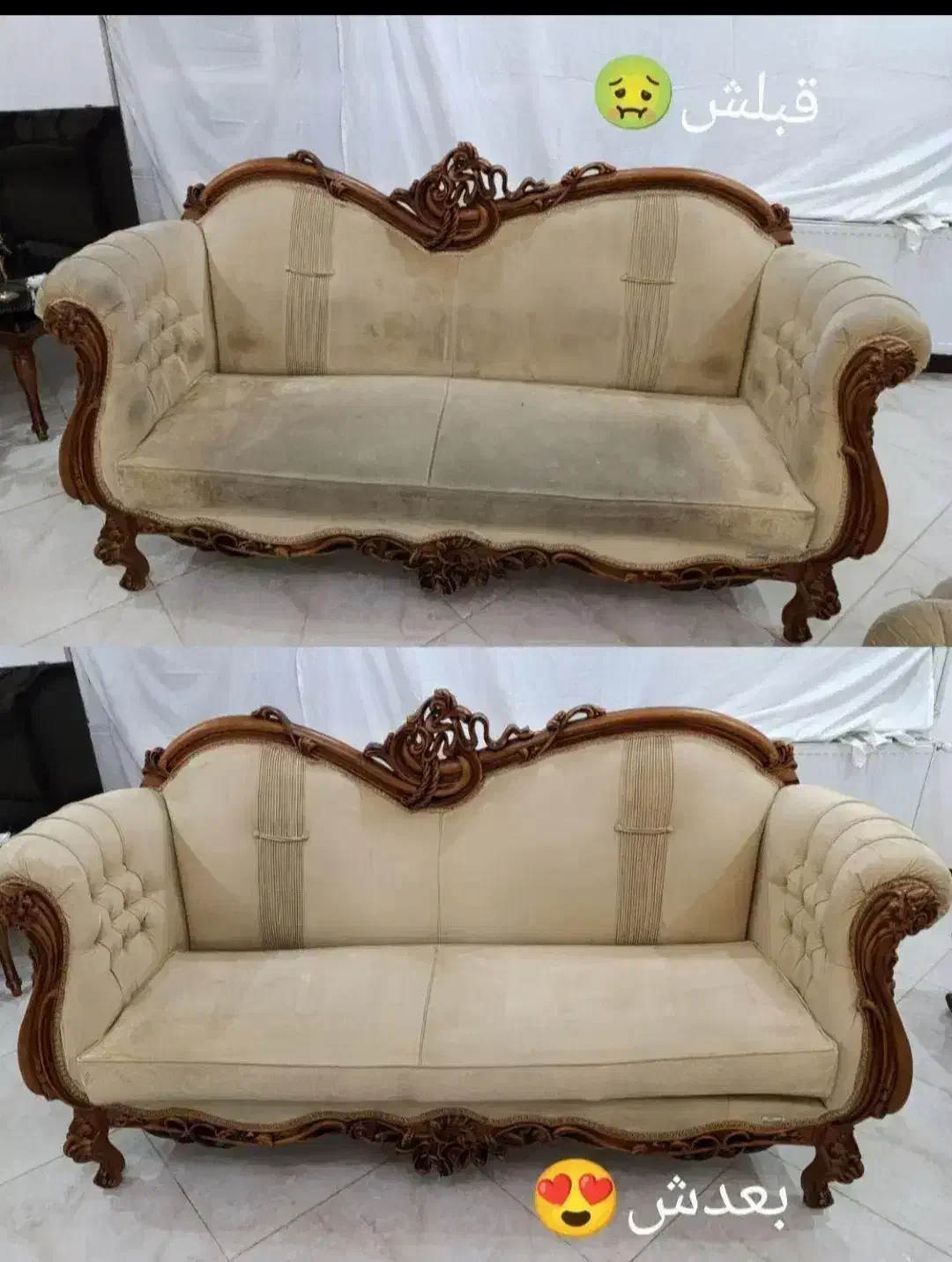 مبل شوی بزرگ (کردستان)|خدمات نظافت|مریوان, |دیوار