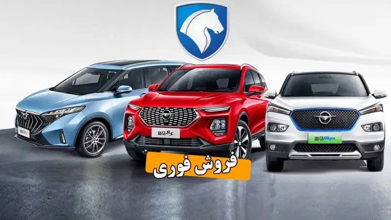 ثبت نام فوری ایران خودرو تحویل کد رهگیری|خدمات رایانه‌ای و موبایل|بروجرد, |دیوار