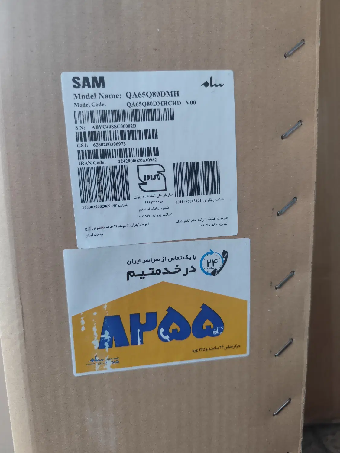 تلویزیون LED هوشمند سام الکترونیک 65 اینچ|تلویزیون و پروژکتور|تهران, نیروی دریایی|دیوار