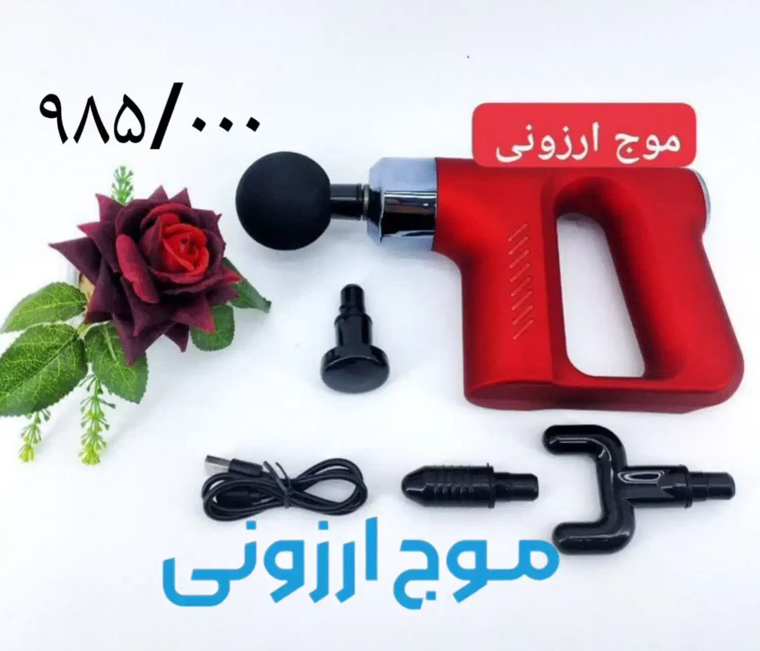ماساژور تفنگی شارژی اقساطی بدون سود با پیک رایگان|آرایشی، بهداشتی، درمانی|قم, زاد|دیوار