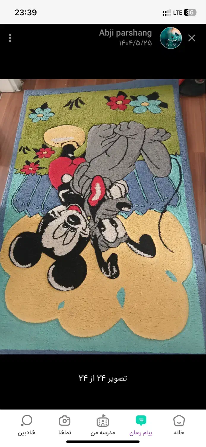 فرش کودک|فرش|رباط‌کریم, مسکن مهر آبشناسان|دیوار