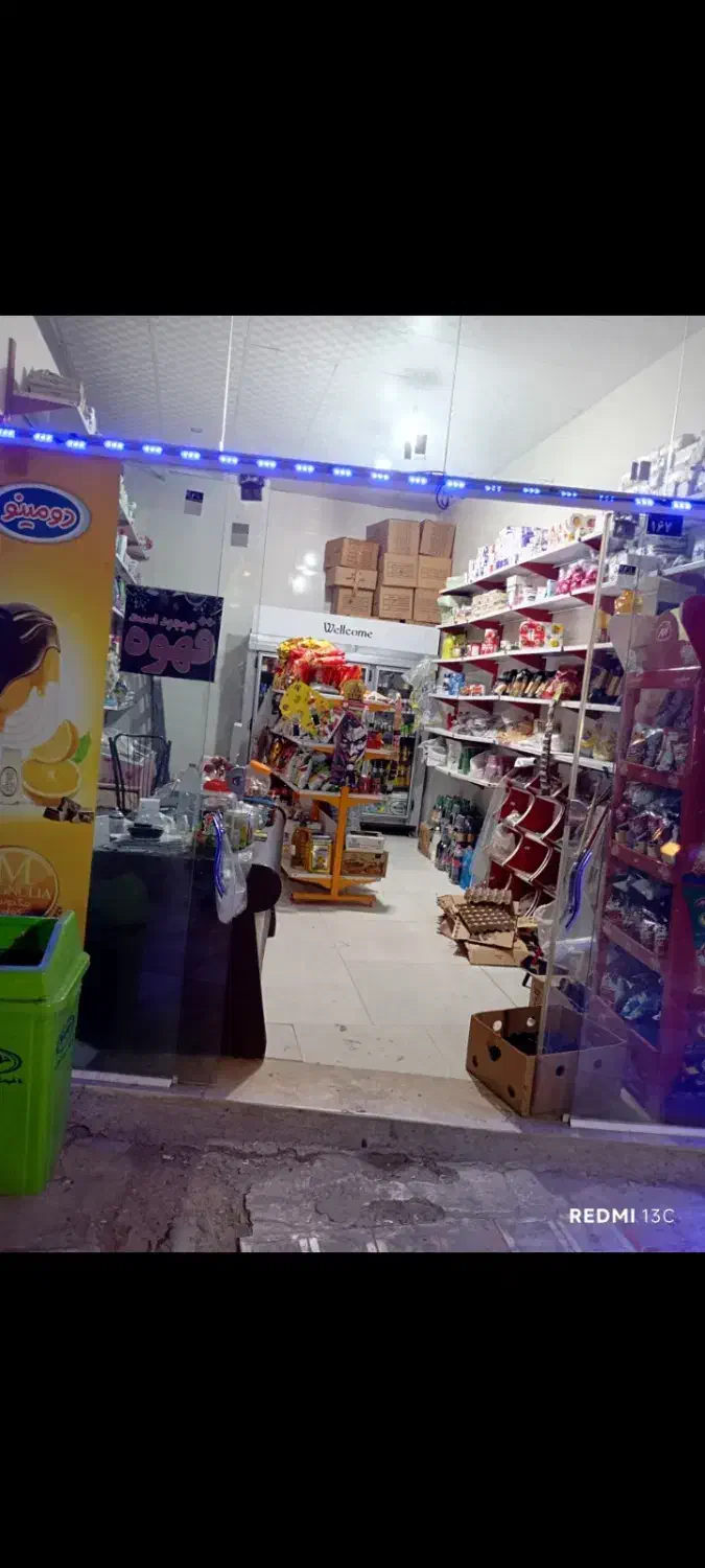 لوازم سوپرمارکت|فروشگاه و مغازه|نیشابور, تریا پارک|دیوار