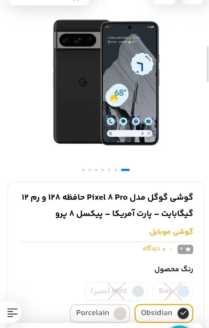 گوگل pixel8poro|موبایل|فردیس, طالقانی|دیوار