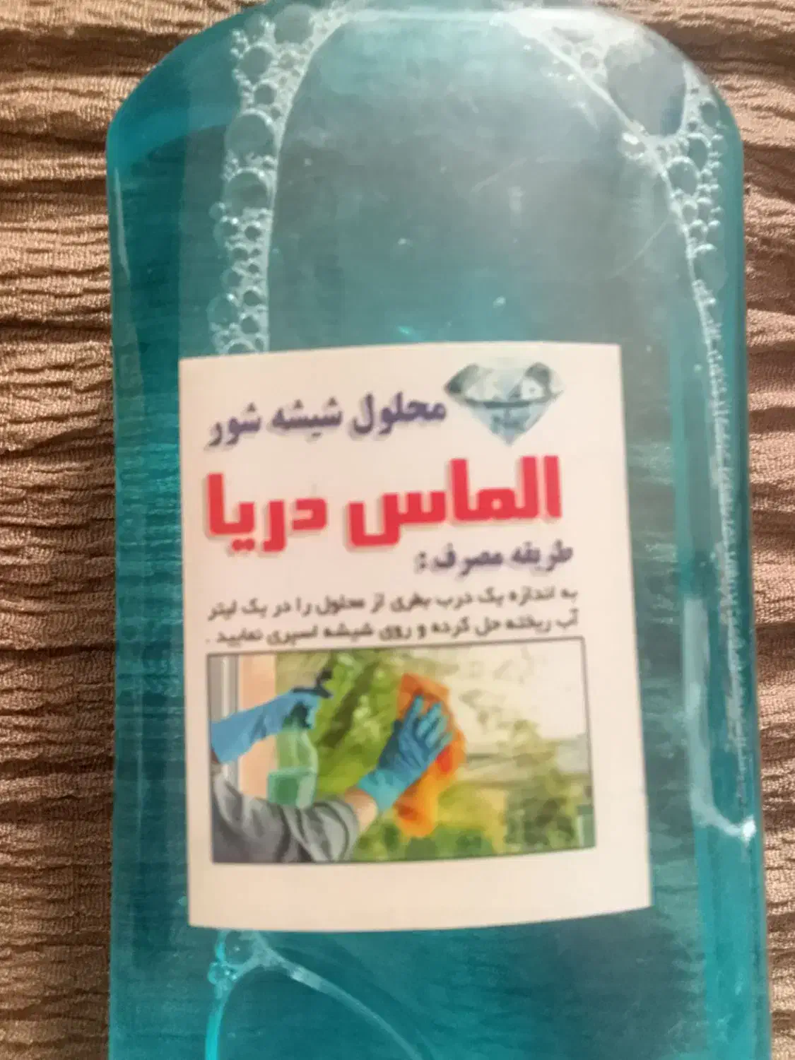 شیشه شور شامپو فرش|مواد شوینده و دستمال کاغذی|آبیک, |دیوار