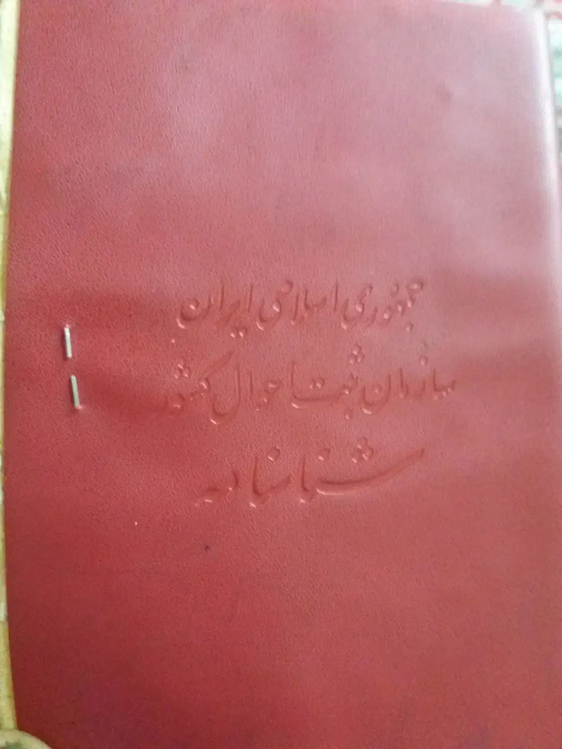 پیداشده|اشیا|اسلامآباد غرب, |دیوار