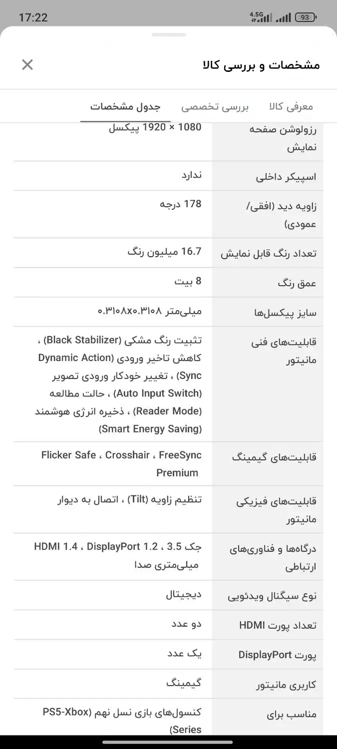 مانیتور ال جی LG 27GQ50F-B UltraGear سایز 27 اینچ|قطعات و لوازم جانبی رایانه|ایلام, |دیوار