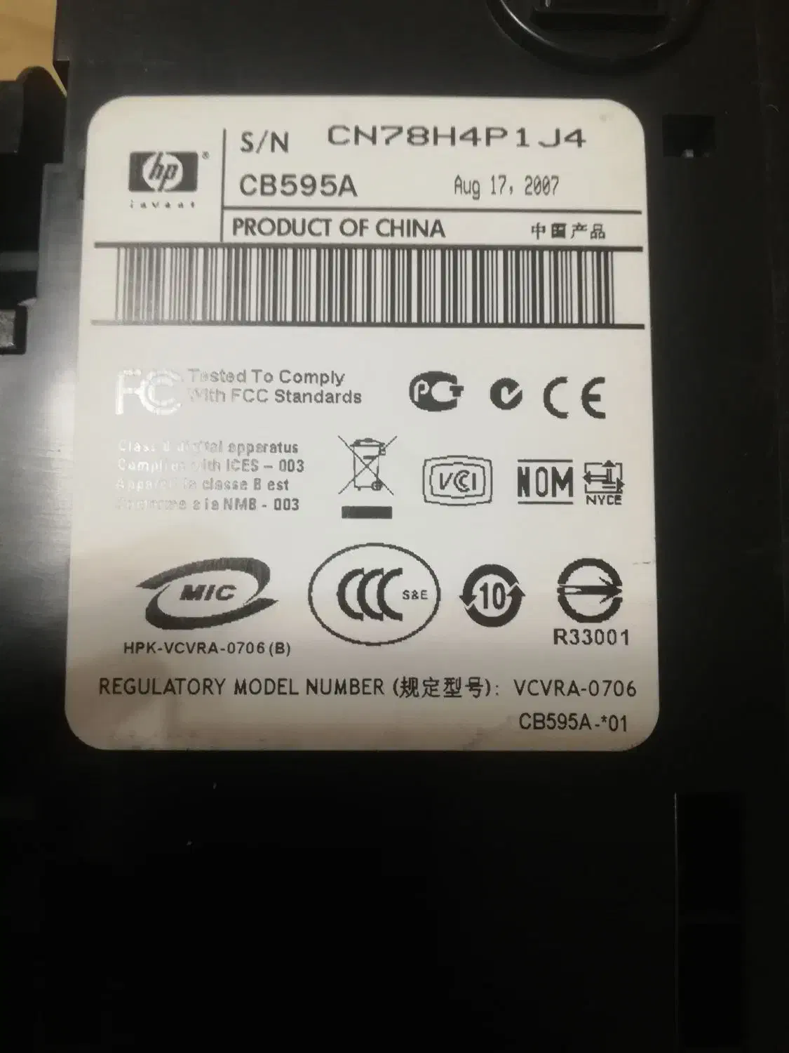 پرینتر HP F2180|پرینتر، اسکنر، کپی، فکس|مرند, |دیوار