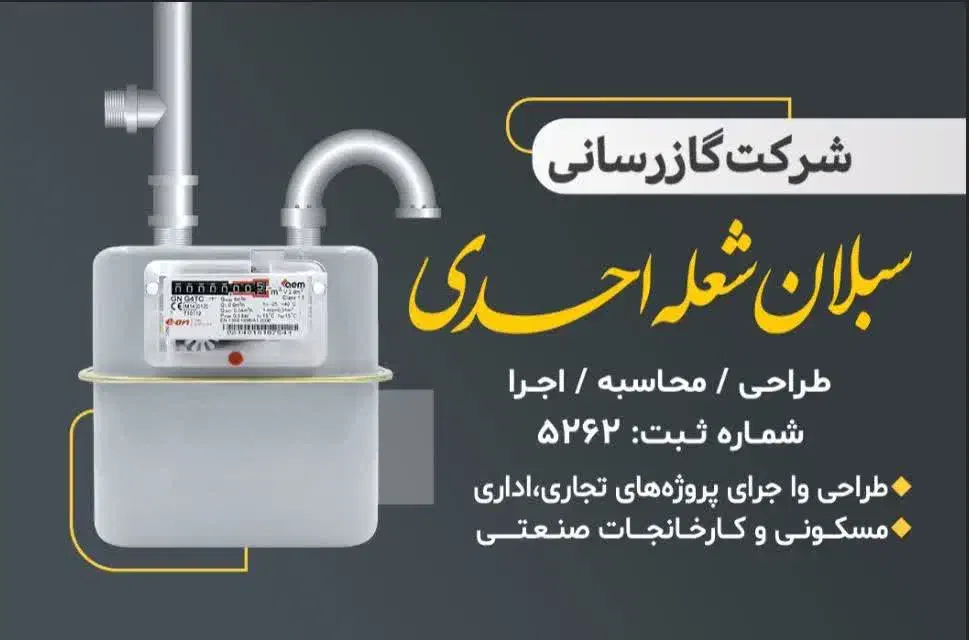 لوله کشی گاز|خدمات پیشه و مهارت|گلستان (تهران), |دیوار