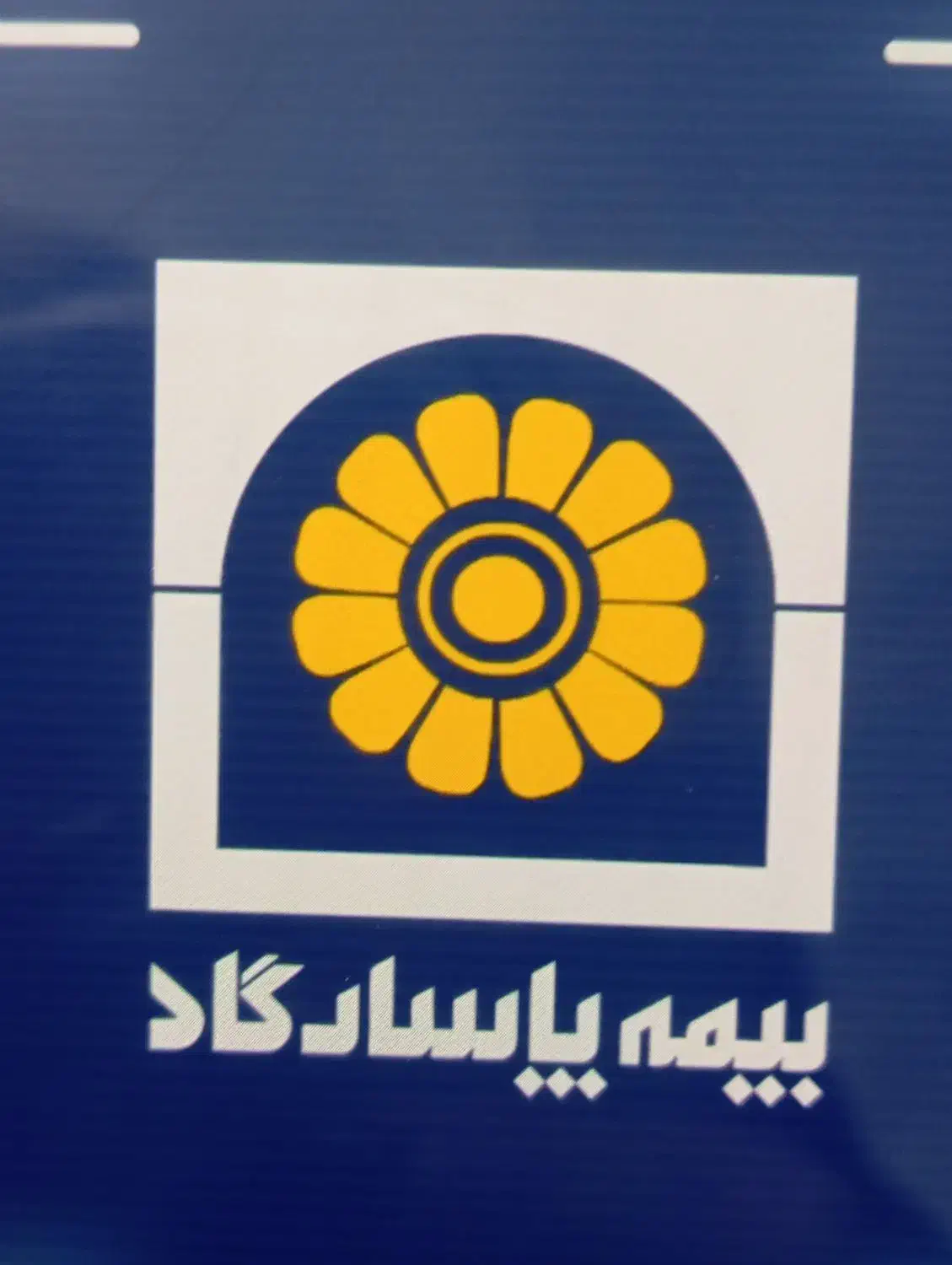 استخدام نیرو|استخدام اداری و مدیریت|ایذه, |دیوار