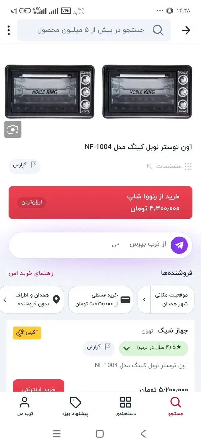 تستر|اجاق گاز و لوازم برقی پخت‌وپز|تویسرکان, |دیوار
