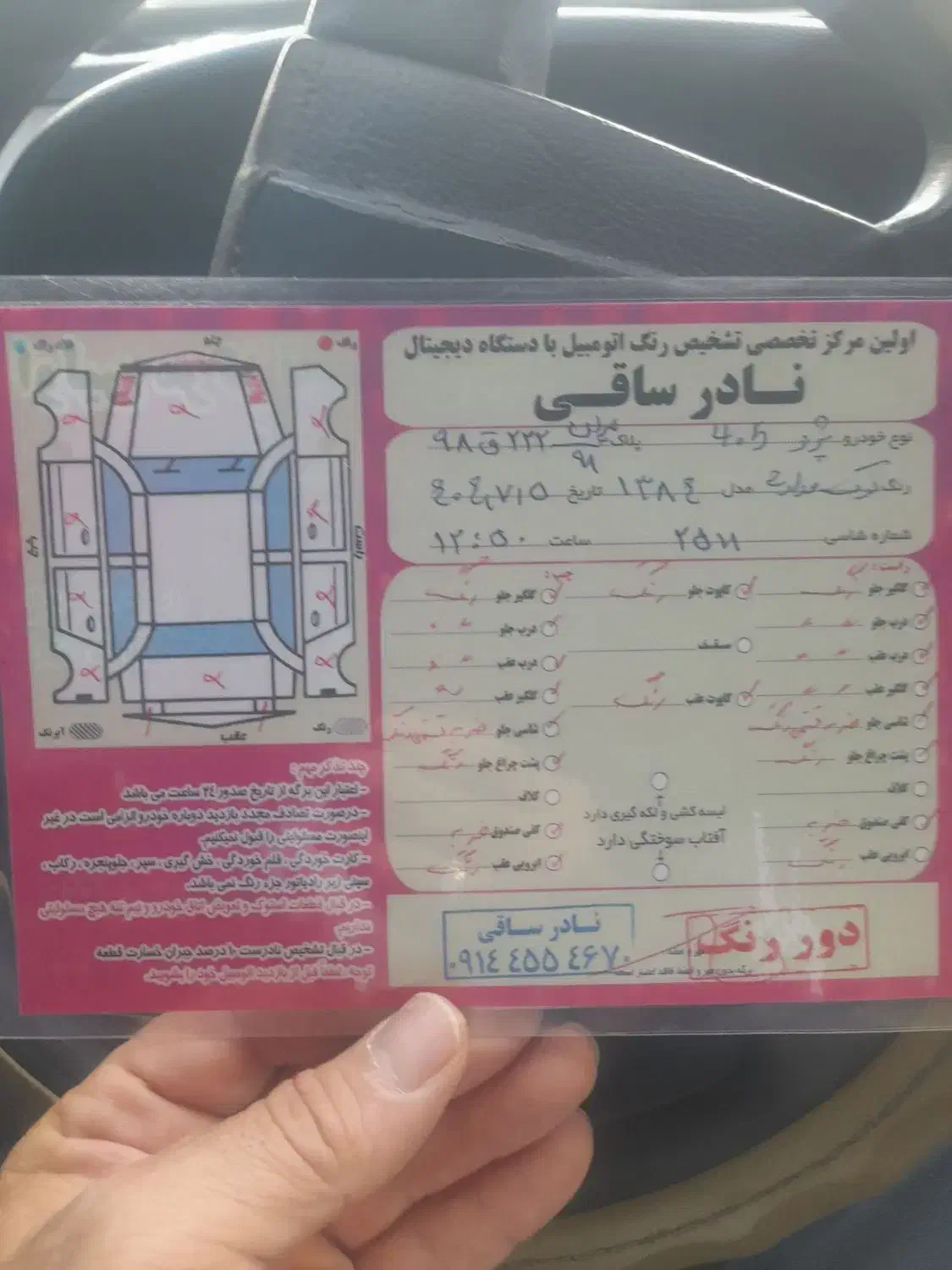 پژو  405  مدل  84|خودرو سواری و وانت|اهر, |دیوار