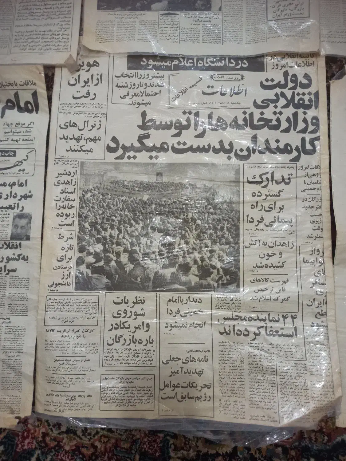 روزنامه قدیمی|کلکسیون اشیاء عتیقه|قم, ولیعصر|دیوار