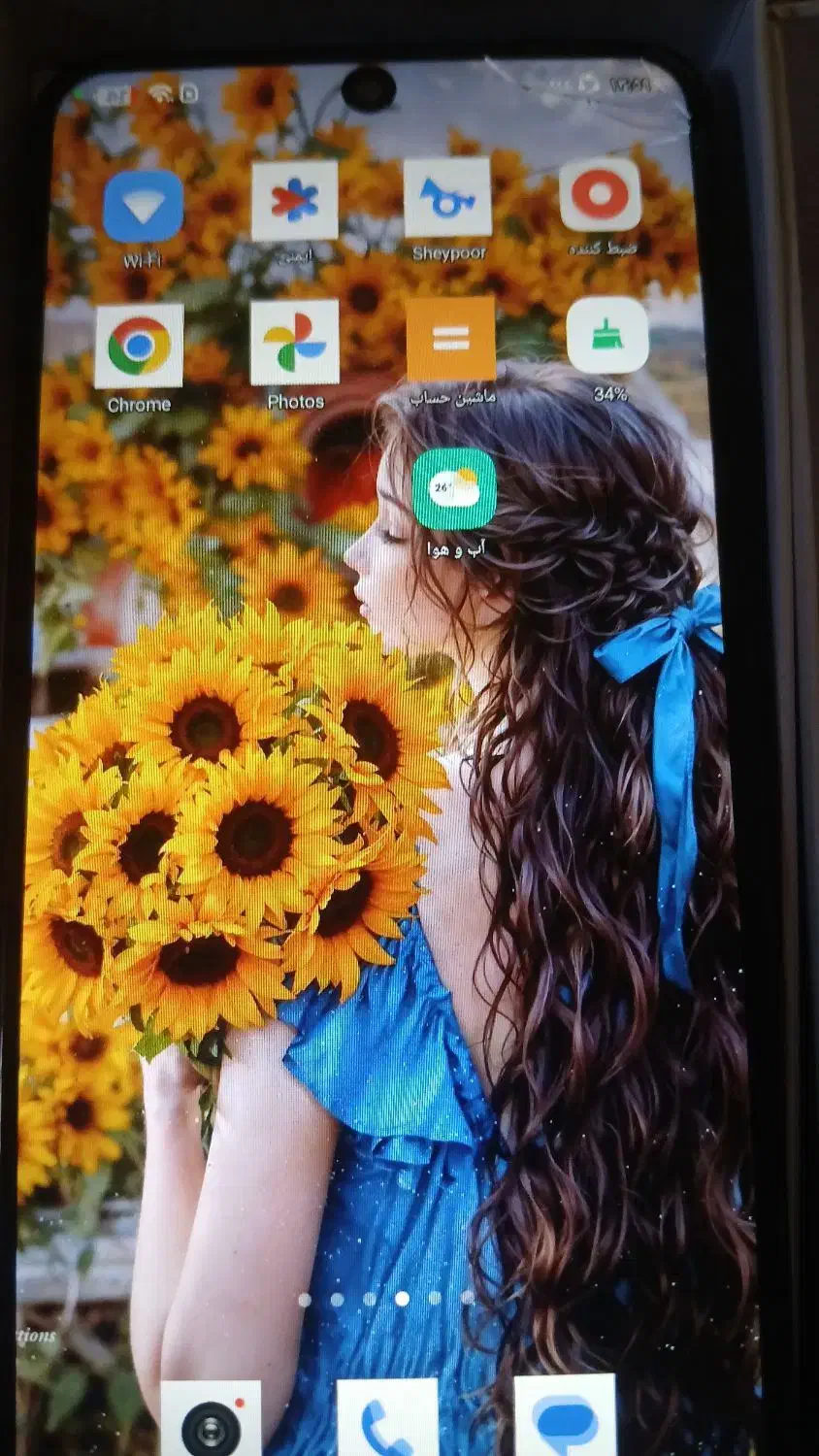 گوشی|موبایل|بم, |دیوار