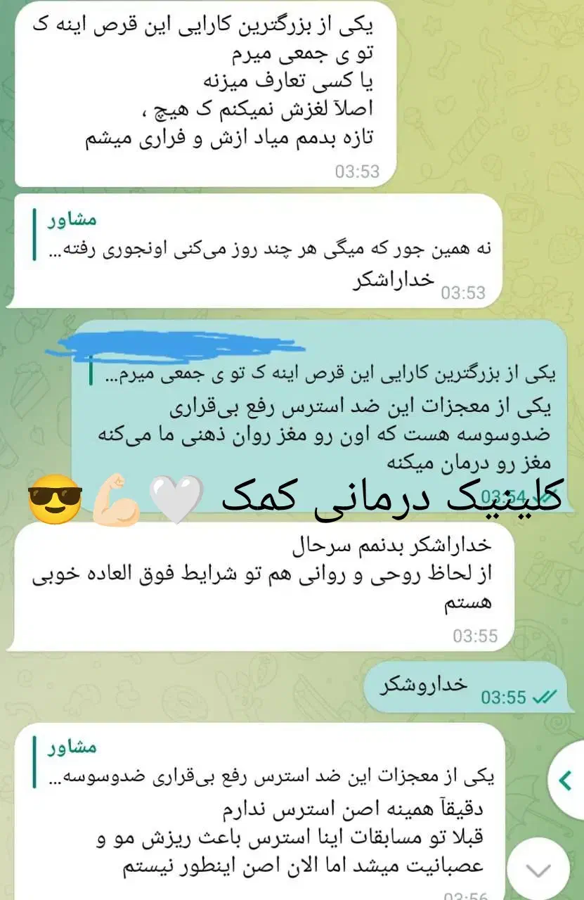 ترک آسان همین الان اقدام کن(تضمینی)|خدمات آرایشگری و زیبایی|زرند, |دیوار