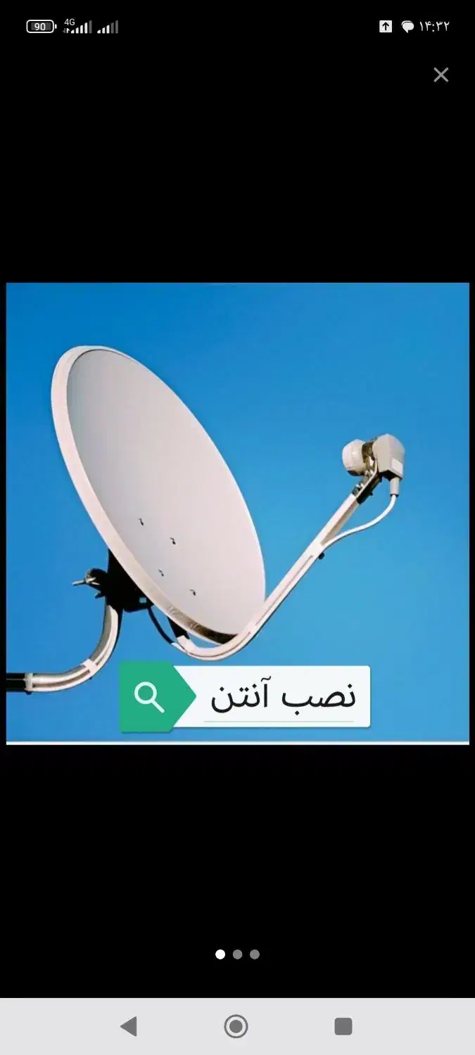 نصب آنتن گیرنده دیجیتال نصاب گردان|خدمات پیشه و مهارت|دامغان, |دیوار