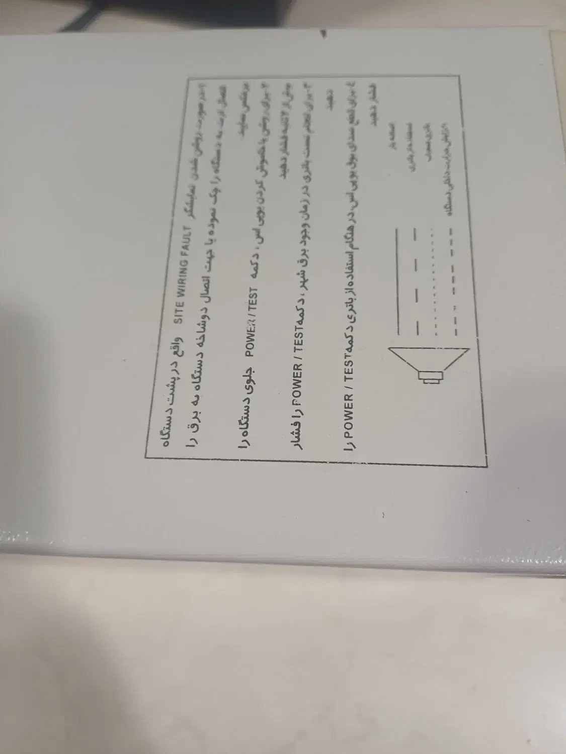 یو پی اسUPS فاراتل 1300 الاین|قطعات و لوازم جانبی رایانه|رشت, فلسطین|دیوار