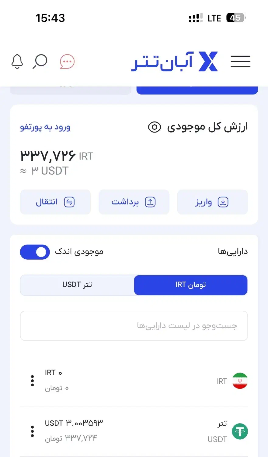 با کد دعوت ثبتنام کن ۳۴۰هزار هدیه نقد بگیر(واقعی)|کارت هدیه و تخفیف|اردبیل, |دیوار