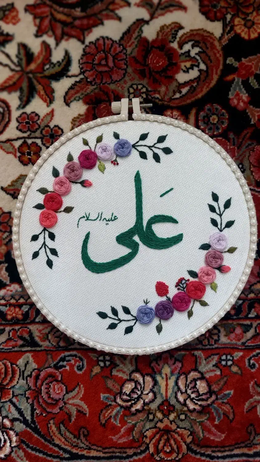 دیوارکوب گلدوزی طرح علی|صنایع دستی و سایر لوازم تزئینی|تهران, سلسبیل شمالی|دیوار