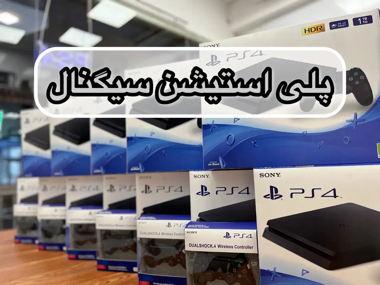 دستگاه PS4 وارداتی مشابه نو|کنسول، بازی ویدئویی و آنلاین|مشهد, عامل|دیوار