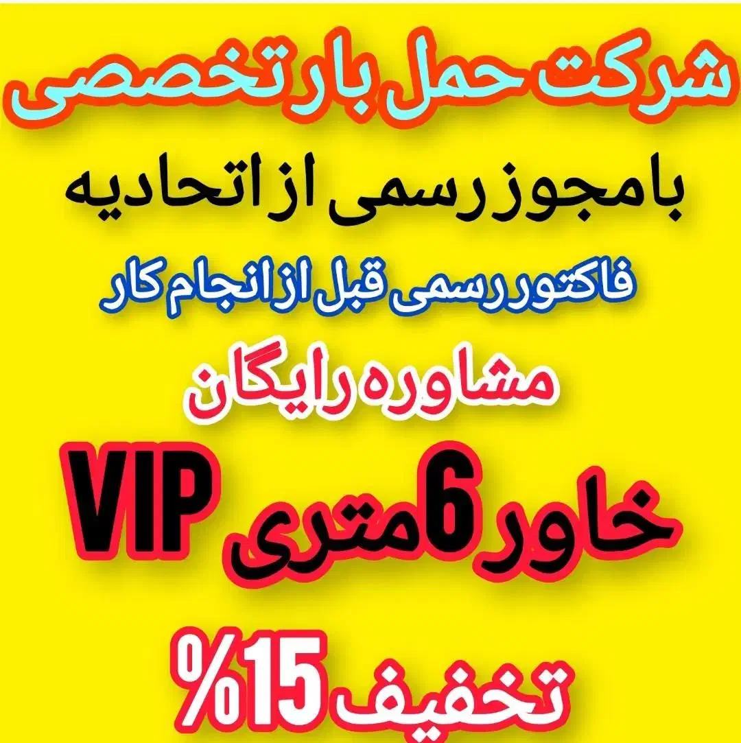 امـنیت بار مسقف کارگر مجوزدار بسته بندی|خدمات حمل و نقل|اردبیل, |دیوار