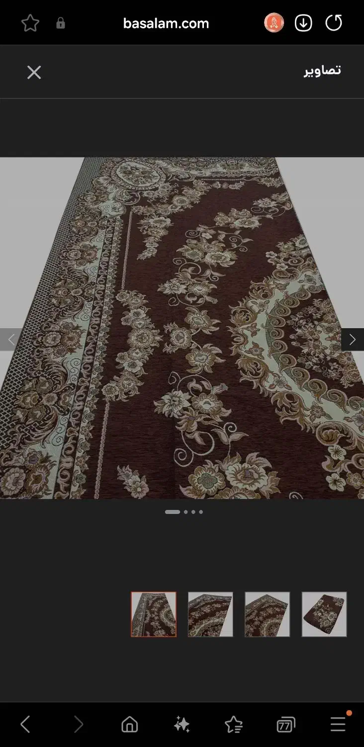دوعدد رو فرشی ۹ متری|روفرشی|شهرکرد, |دیوار