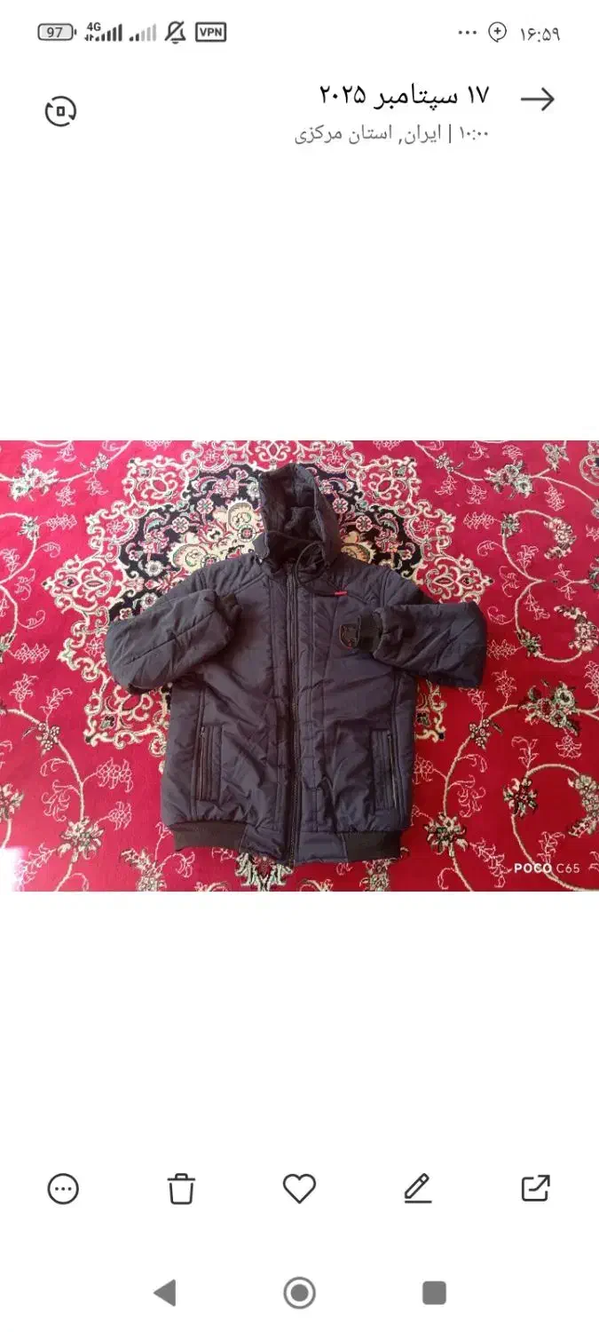 کاپشن|لباس|خمین, |دیوار