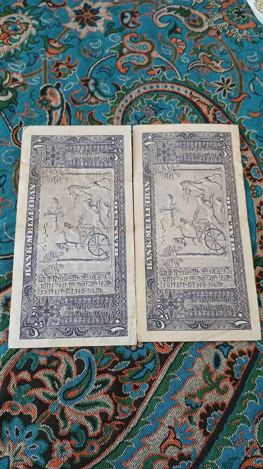 اسکناس‌های پهلوی|کلکسیون سکه، تمبر، اسکناس|یزد, |دیوار