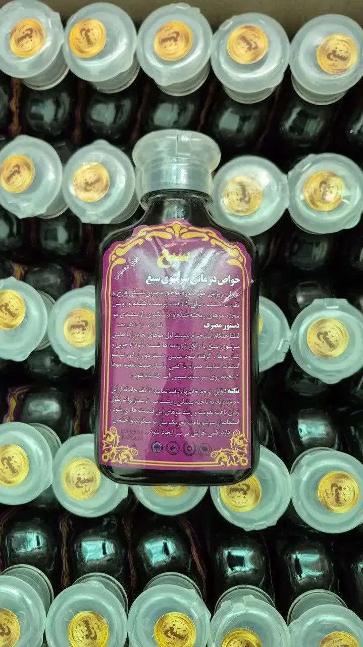 شامپو سبغ اصل|آرایشی، بهداشتی، درمانی|شیراز, امام حسین|دیوار